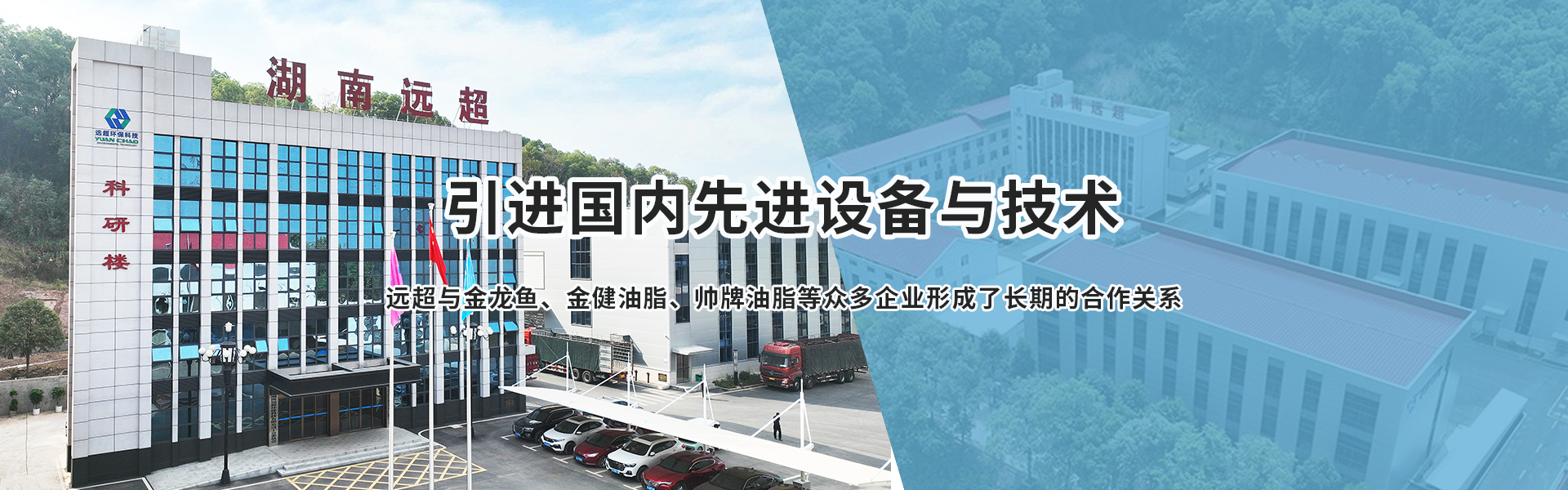 湖南遠(yuǎn)超環(huán)?？萍加邢薰綺創(chuàng)新包裝材料研發(fā)|智能電子標(biāo)簽銷(xiāo)售|瓶蓋生產(chǎn)