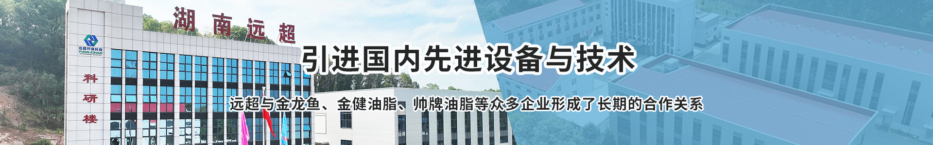 湖南遠超環(huán)?？萍加邢薰綺創(chuàng)新包裝材料研發(fā)|智能電子標簽銷售|瓶蓋生產(chǎn)